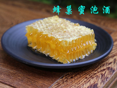 蜂巢泡酒用什么樣的酒？蜂巢泡酒用米酒。