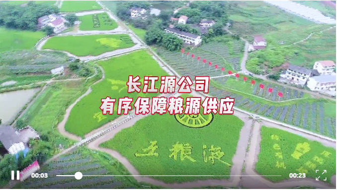 五糧液長江源，品質(zhì)原糧的守護(hù)者