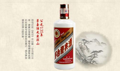 茅臺迎賓酒怎么樣