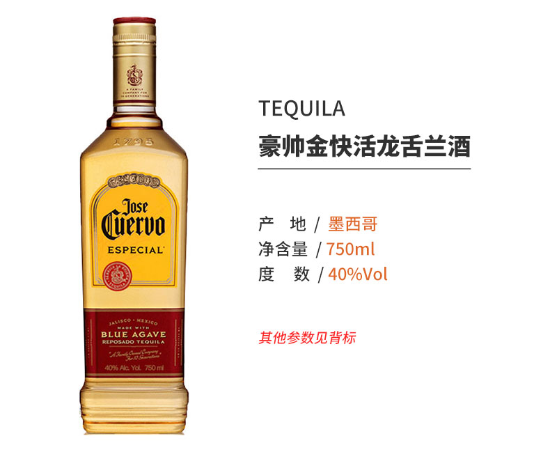 龍舌蘭酒是什么酒，龍舌蘭酒容易醉嗎？