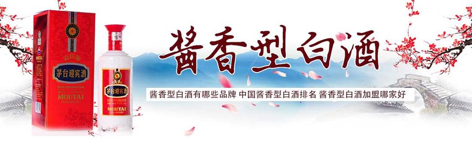 中國(guó)排名十大醬香型白酒
