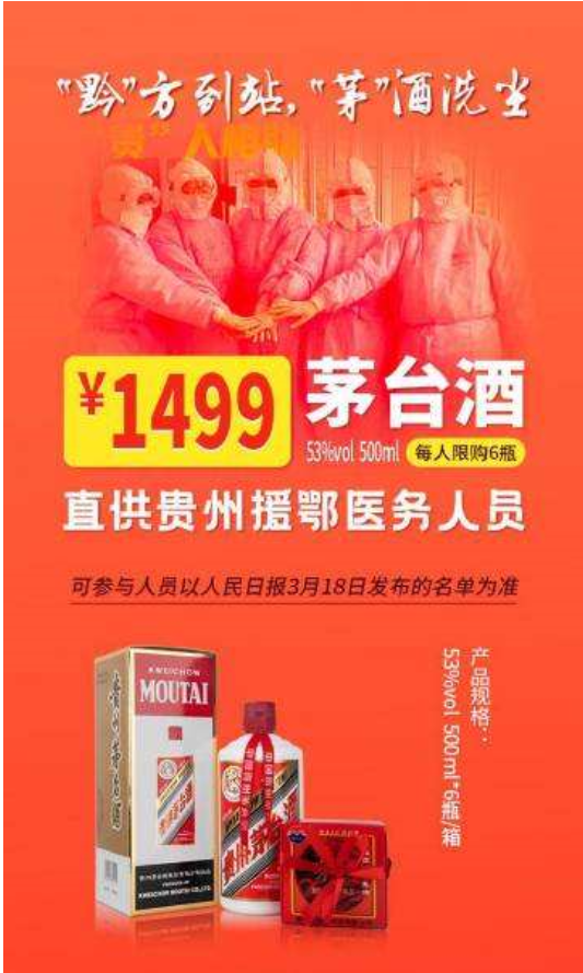 茅臺宣布與貴州酒交所解約！后千億首張“罰單”透露了茅臺怎樣的新主張？