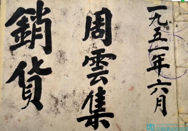 開國(guó)大典后的國(guó)宴上用了哪家紹興酒？