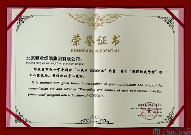 糖酒集團疫情期間積極履行社會責任：國企擔當