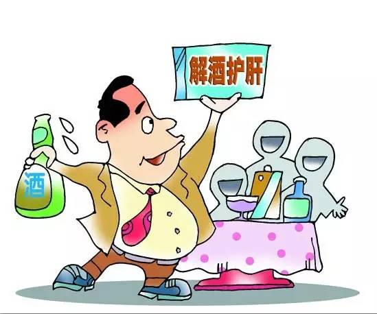 喝醉酒后解酒藥有用嗎？有用但不利于健康