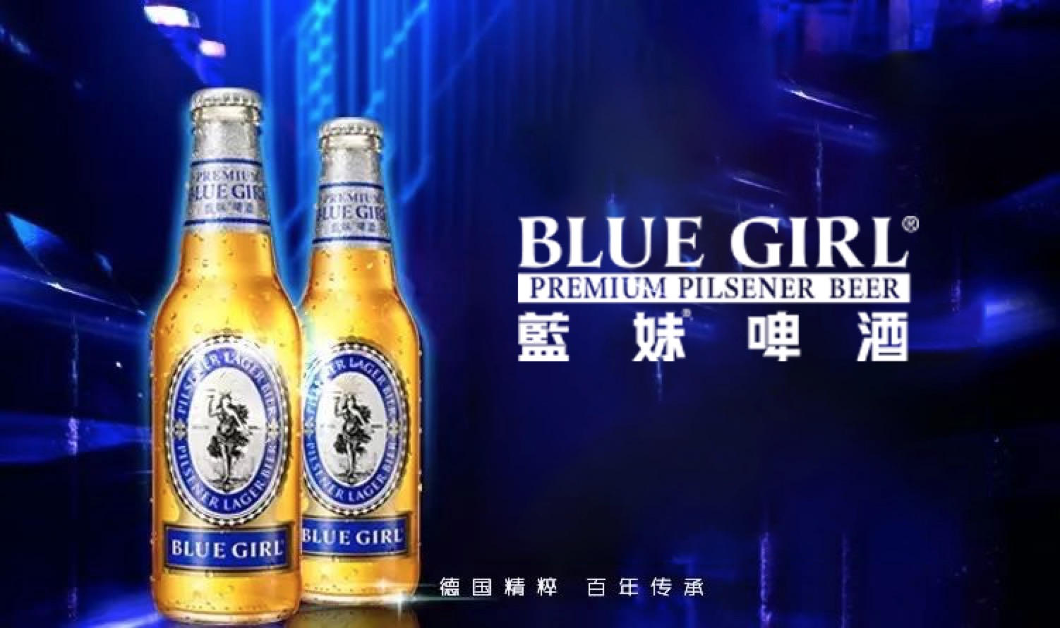 藍妹啤酒的主要原料，藍妹啤酒好喝嗎？