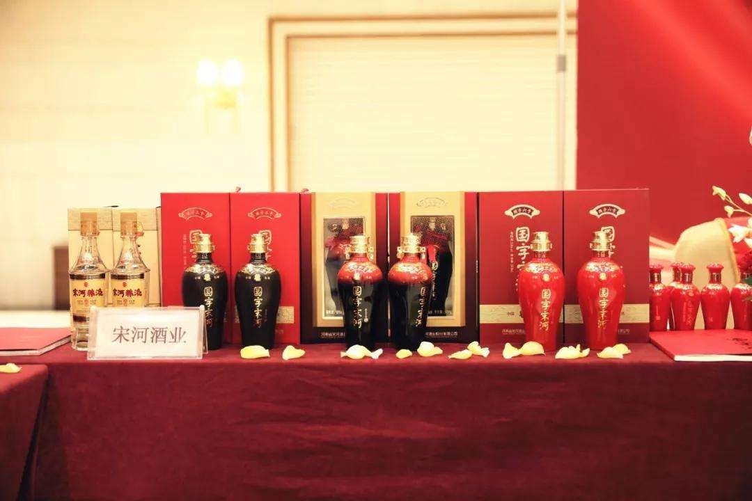 宋河酒業(yè)全體營(yíng)銷職能部門會(huì)議召開(kāi)：宋河酒業(yè)營(yíng)銷工作按下“快進(jìn)鍵”