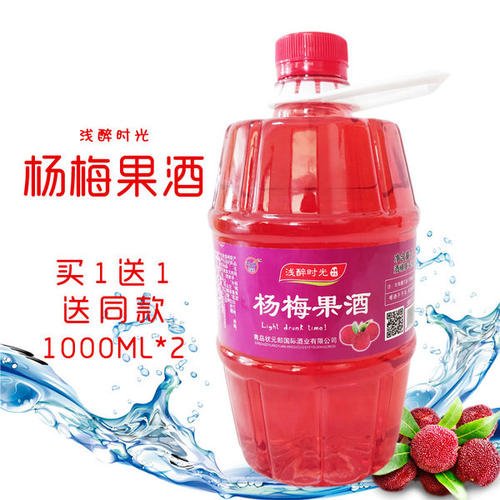 楊梅酒怎么泡制好喝，楊梅酒的功效與作用