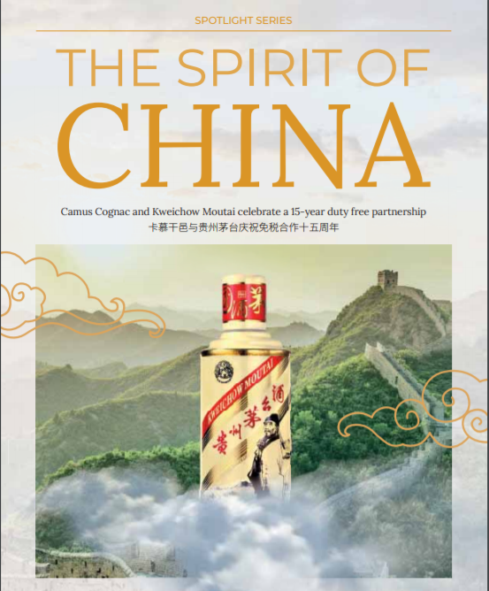 茅臺(tái)與卡慕集團(tuán)達(dá)成15年黃金合作，國(guó)際知名記者發(fā)刊慶賀