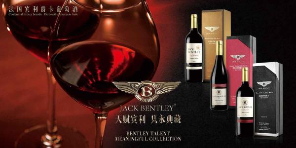 賓利紅酒有哪些？賓利紅酒和賓利汽車有什么關(guān)系？