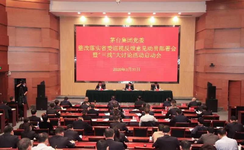 把“三找”作為開門紅的利器！高衛(wèi)東為“千億茅臺”布了什么局？