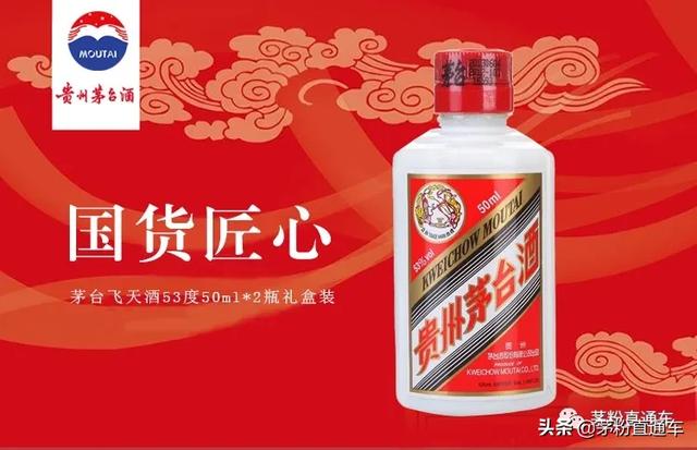 飛天茅臺(tái)4月3日行情價(jià)：價(jià)格上漲，不知道是好還是壞事！