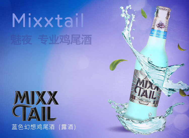 用哪幾種酒調(diào)出來(lái)的雞尾酒最好喝？雞尾酒有哪幾種調(diào)制方法？