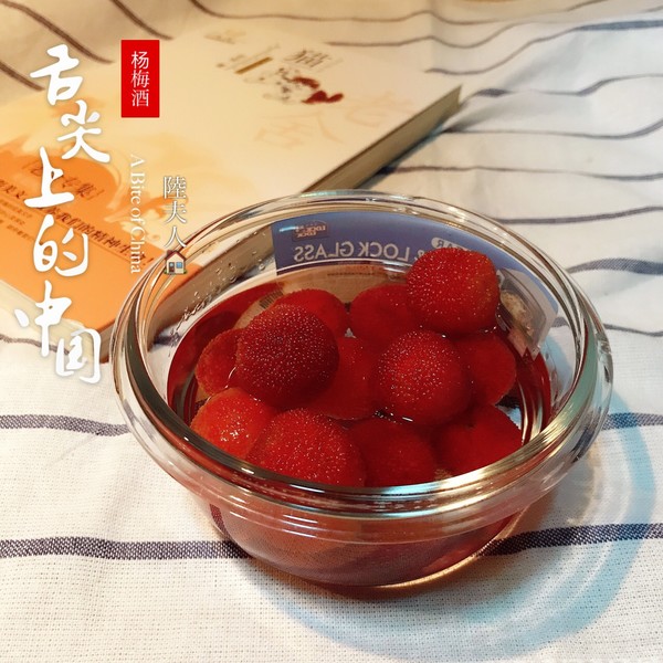 楊梅酒孕婦可以喝嗎？孕婦喝楊梅酒對胎兒有影響嗎？