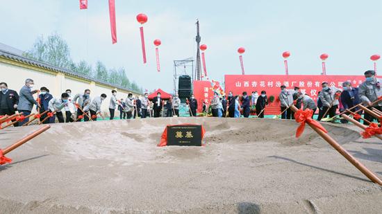汾酒兩大項目全面開工：綜合活動中心、銷售中心項目