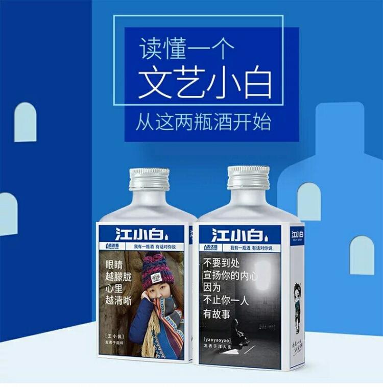 江小白和云小白哪個(gè)好，看你個(gè)人的愛好