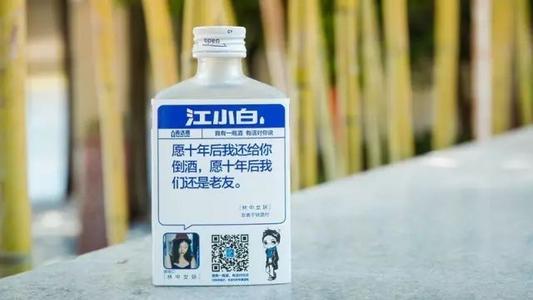 江小白打開以后可以放幾天？江小白開封以后7天內(nèi)喝完。