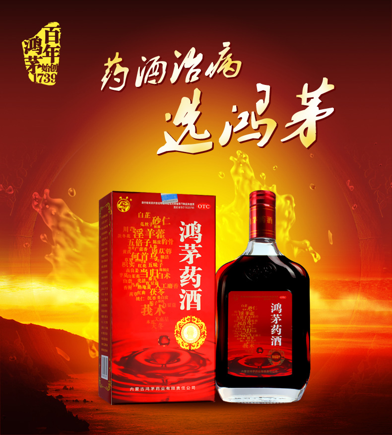 鴻茅藥酒和勁酒哪個好，有著什么區(qū)別