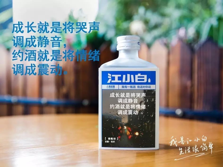 江小白酒是什么香型，江小白和別的酒有什么區(qū)別