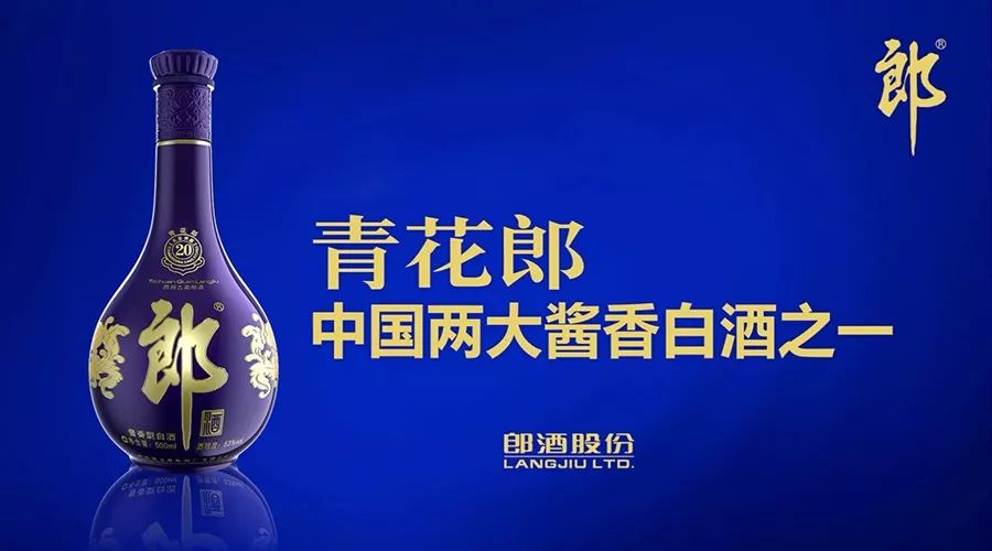 青花郎是什么級別的郎酒，和茅臺的有什么區(qū)別