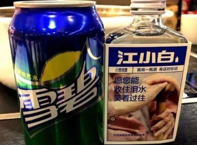 抖音江小白加雪碧什么意思，江小白加雪碧好喝嗎