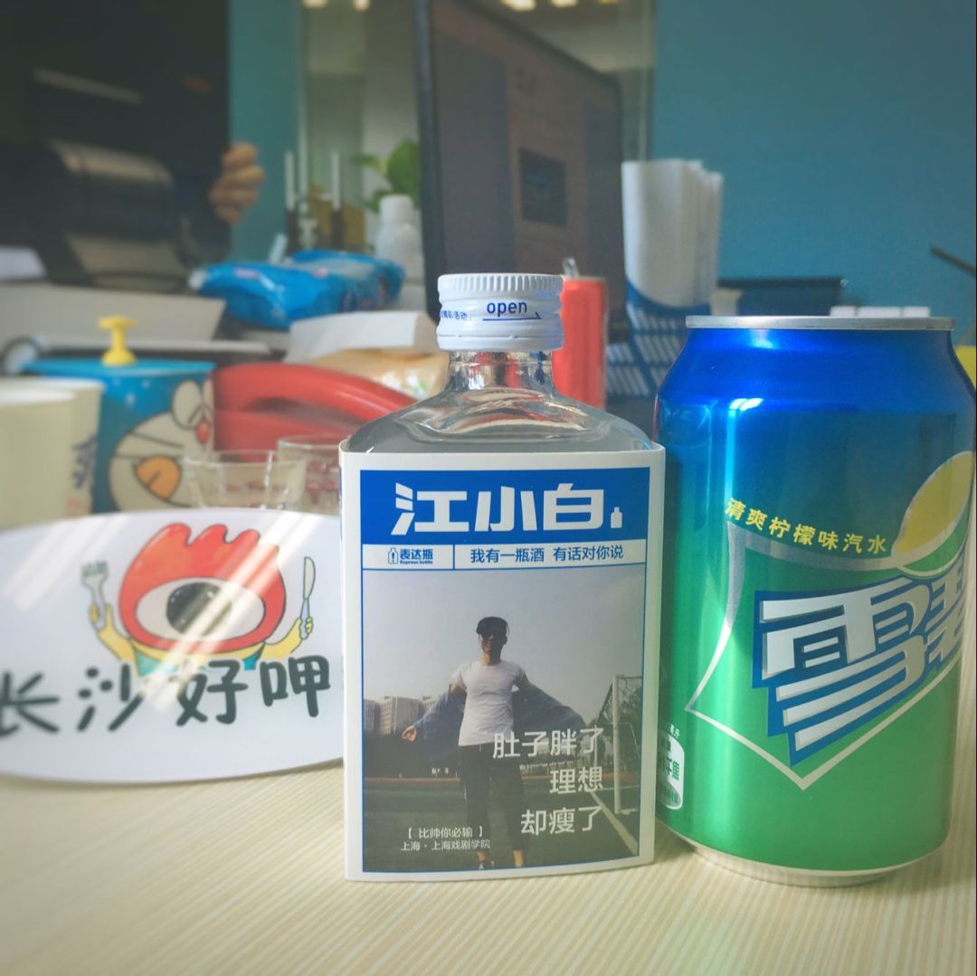 抖音江小白加雪碧比例，江小白加雪碧什么味道