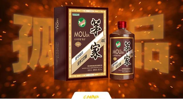 貴州茅家股份80年茅家“陳品茅酒”，傳世佳釀不可復(fù)制