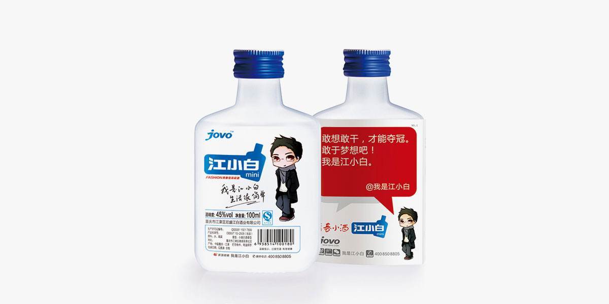 江小白酒為什么叫江小白，多少錢一瓶