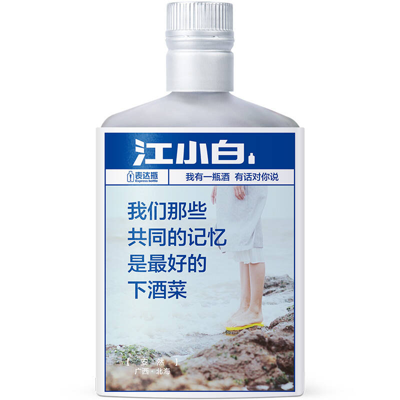江小白怎么火的，好喝嗎？
