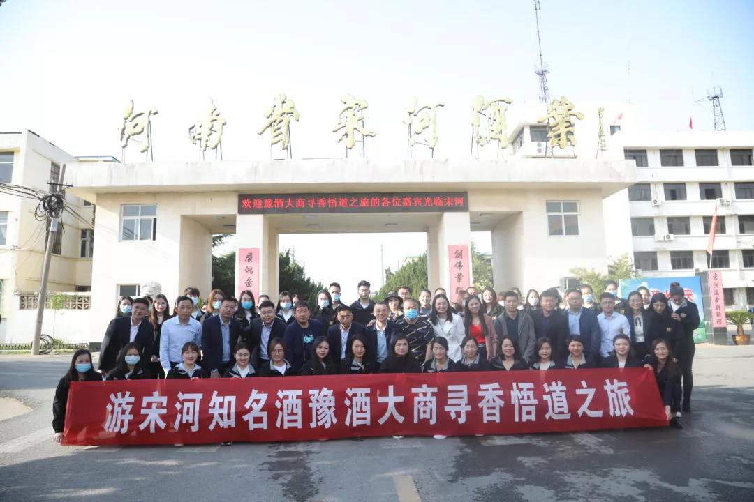 眾商云集宋河，尋香悟道話新篇