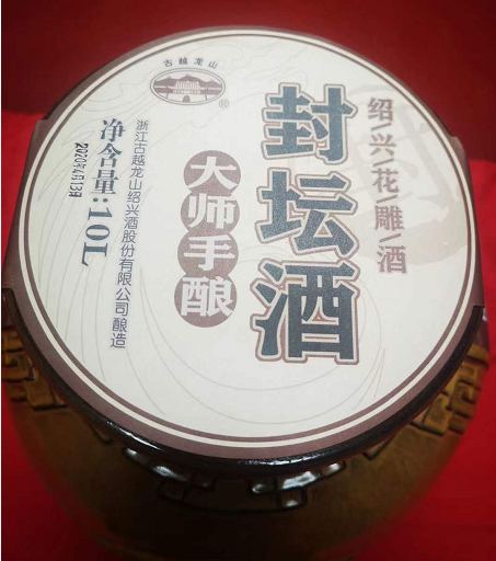 2020年，黃酒能化危為機嗎？