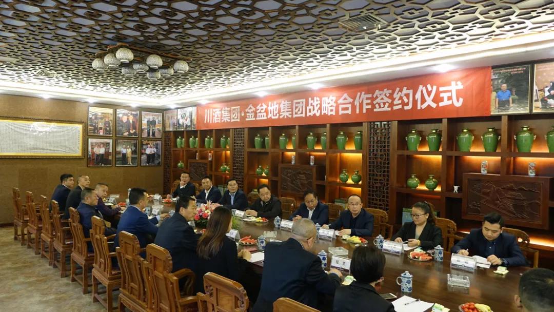 川酒集團與金盆地集團簽訂戰(zhàn)略合作協(xié)議，力爭跨入中國“川酒”大市場第一梯隊