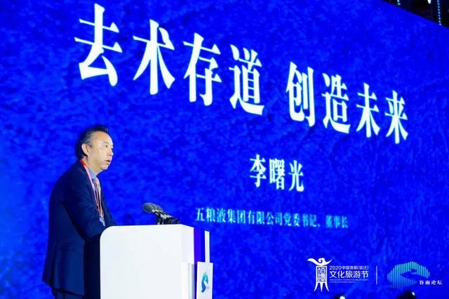 李曙光：新變化、新趨勢勢必改變白酒行業(yè)秩序、重塑競爭格局