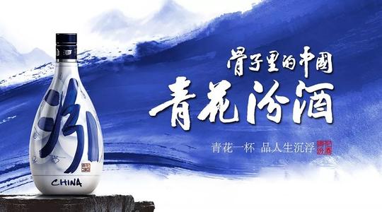 青花汾酒和普通汾酒有什么區(qū)別？汾酒的價格一般是多少？