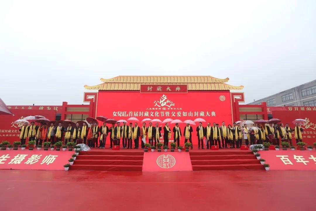 百年品牌的企圖心！全面復盤女兒紅首屆封藏文化節(jié)！