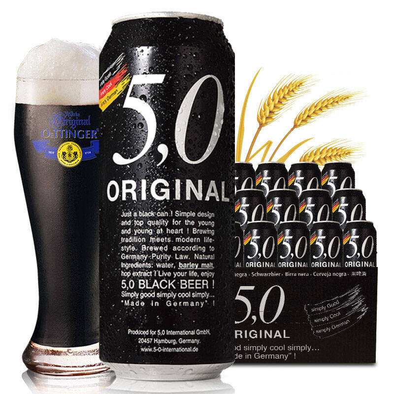德國5.0黑啤酒的價格是多少？