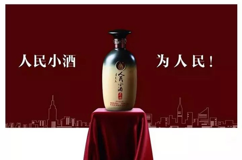 布局未來五年，目標(biāo)產(chǎn)值翻三番！人民小酒三個(gè)“三”戰(zhàn)略正式發(fā)布