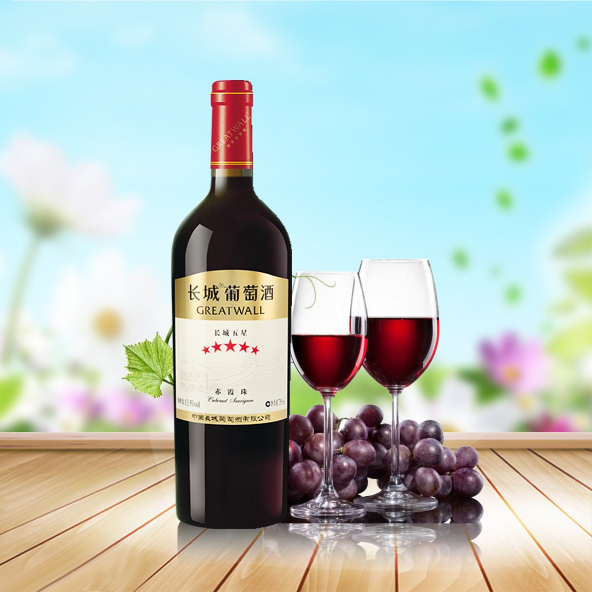 長城的紅酒怎么樣？喝長城紅酒的好處