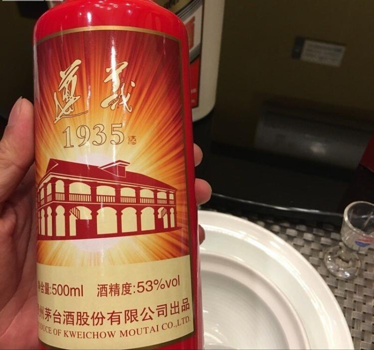 遵義1935酒多少錢？遵義1935酒的來歷