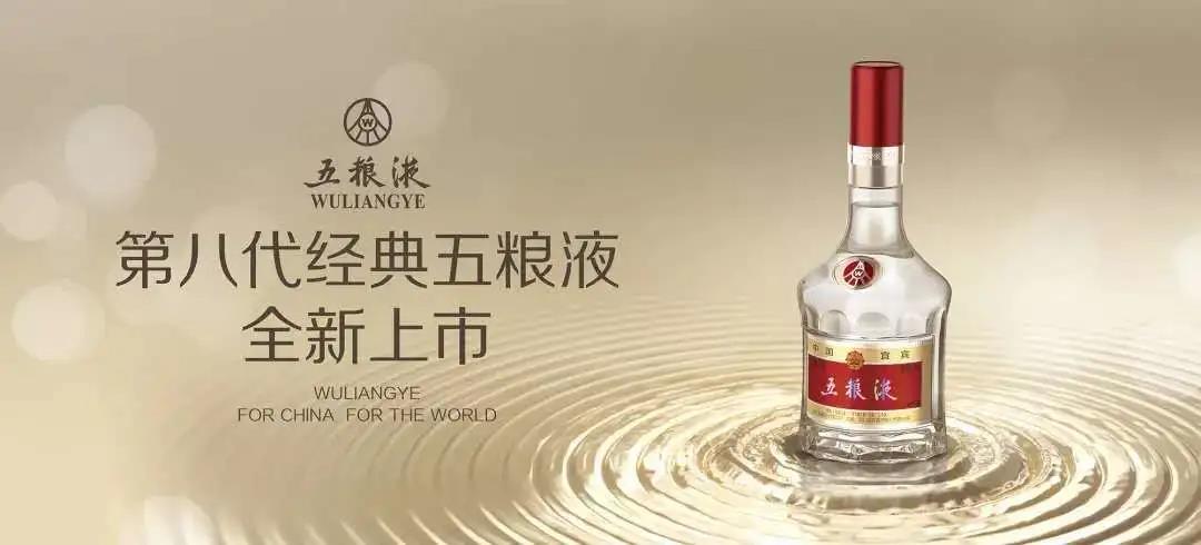 川酒大單品升級運動不是“換裝”那么簡單！
