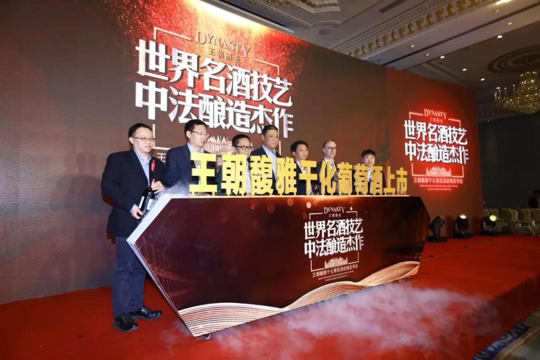 掘金新時(shí)代，王朝酒業(yè)再出發(fā)