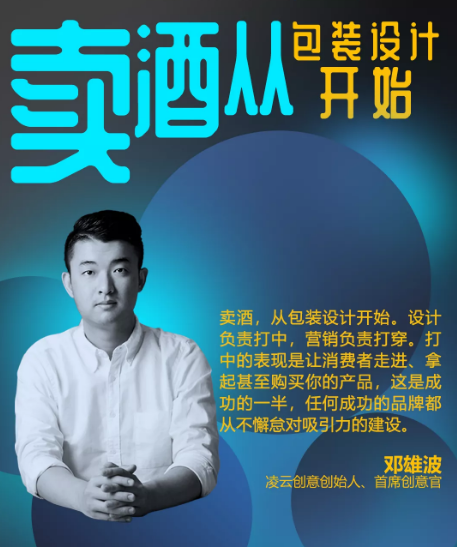 洋河等百億爆品是如何設(shè)計(jì)包裝的？四大創(chuàng)意公司聚首揭秘