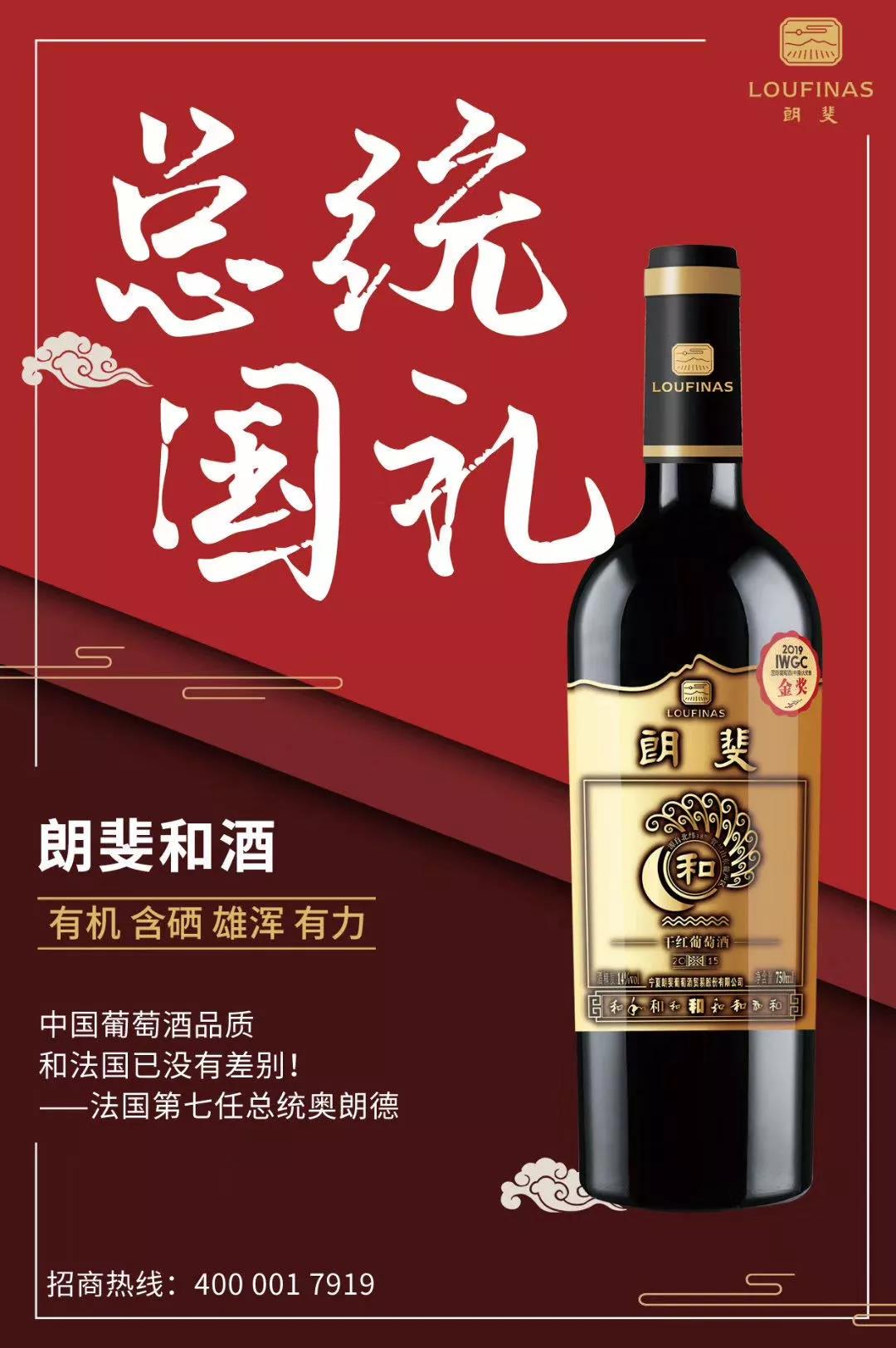 國產(chǎn)葡萄酒“新國潮”機遇來襲，“小而精”是高端新出路嗎？