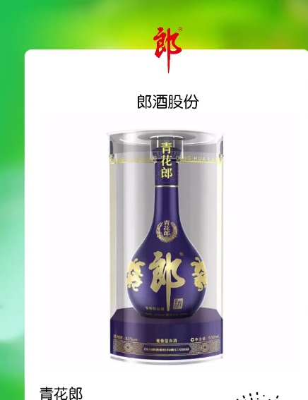 青花郎、仰韶、人民小酒直播首秀，揭秘小繁榮時(shí)代三類企業(yè)的增長(zhǎng)路徑