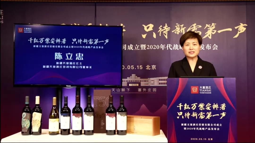 天塞酒莊逆勢布局，品牌營銷整體戰(zhàn)略升級