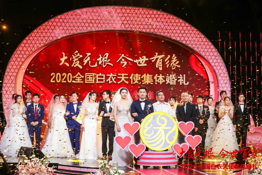 婚禮延期，愛不遲到，他們用今世緣圓“今世緣”