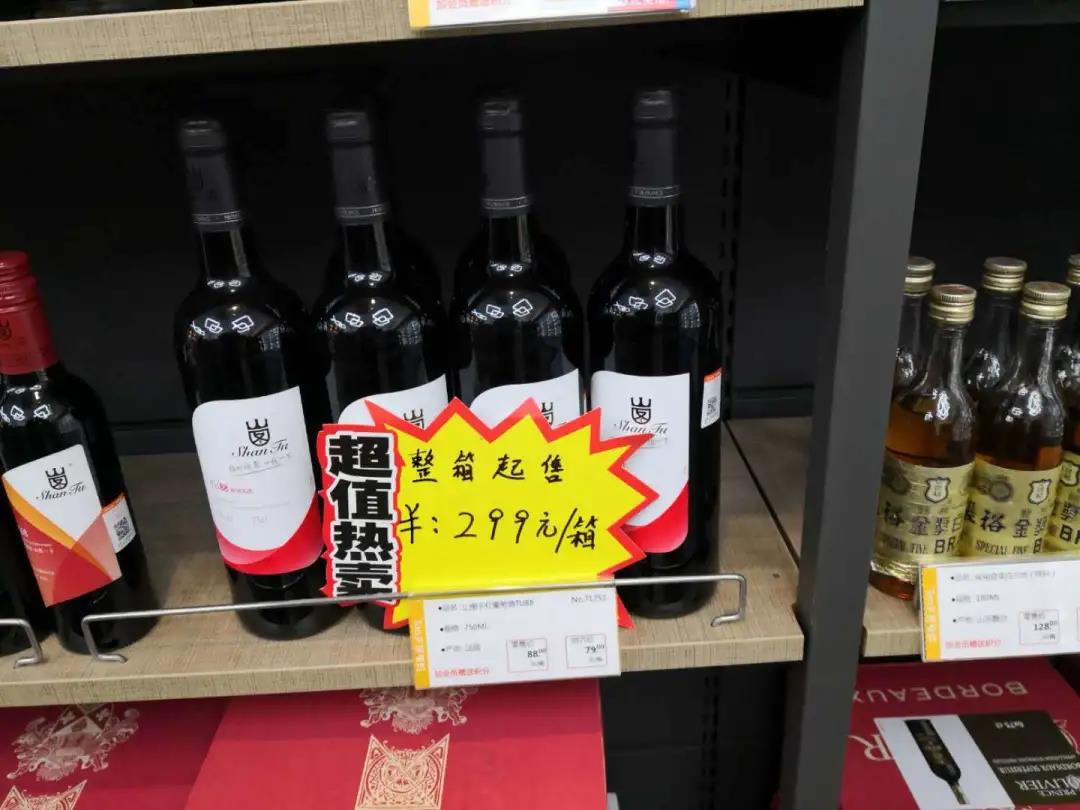 全時(shí)關(guān)店背后的實(shí)際控制人：旗下高舉高打的山圖酒業(yè)還好嗎？