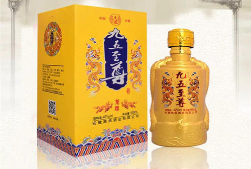 九五至尊白酒多少錢？九五至尊白酒怎么樣？