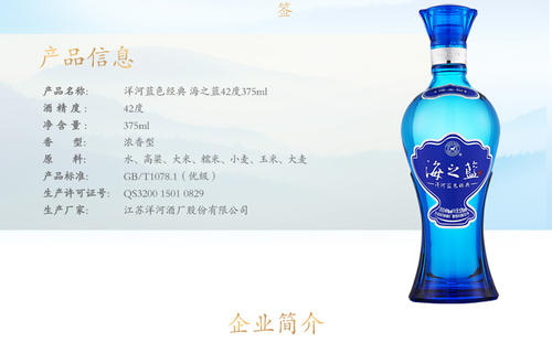 海之藍酒價格多少錢？海之藍酒如何鑒別真假？
