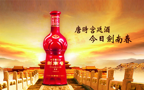 劍南春有哪些經(jīng)典白酒值得購買？劍南春白酒的價格是多少？